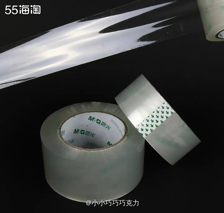 家里的胶带不多啦，有时候卖点用不完的护肤品打包快递就需要用到