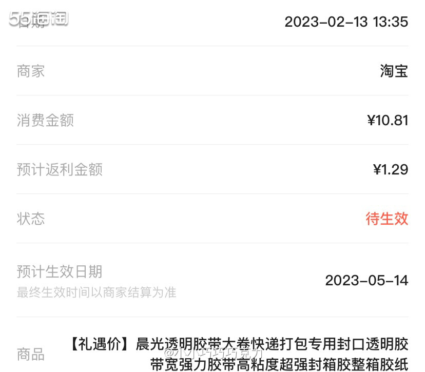 家里的胶带不多啦，有时候卖点用不完的护肤品打包快递就需要用到
