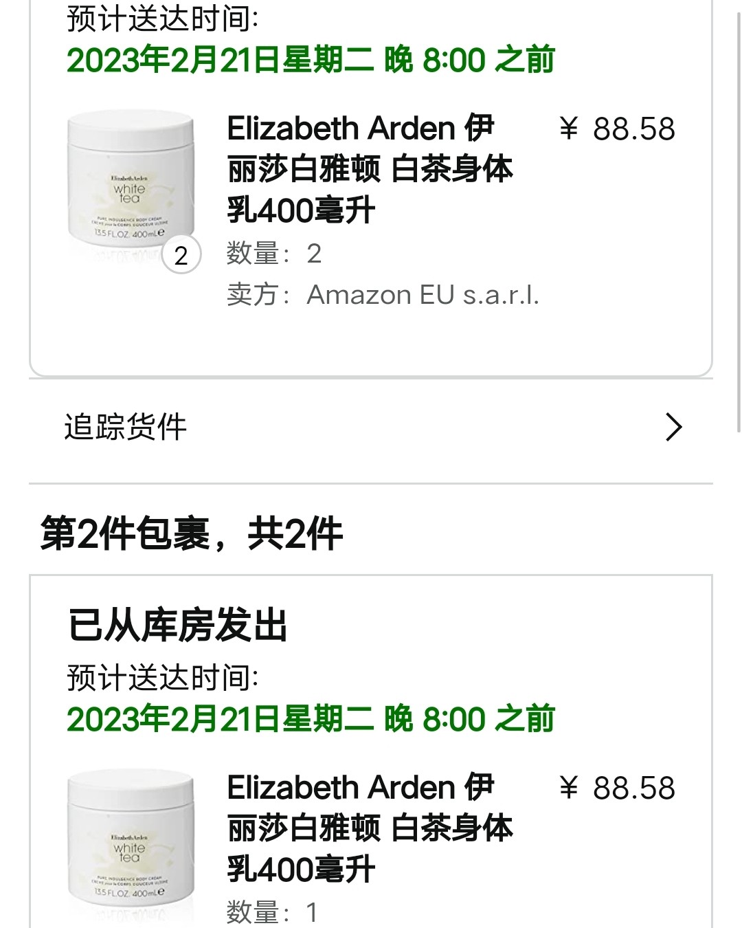 雅顿白茶身体乳超级老网红啦啦！冲浪选手就算没用过也该听过吧�