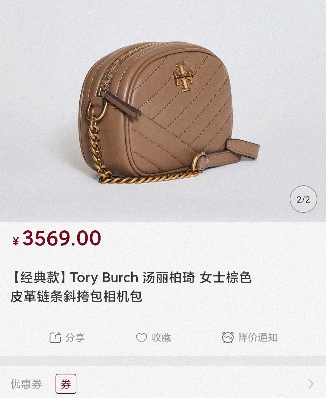 🌸种草单品：Tory burch相机包  🌸种草网站：M