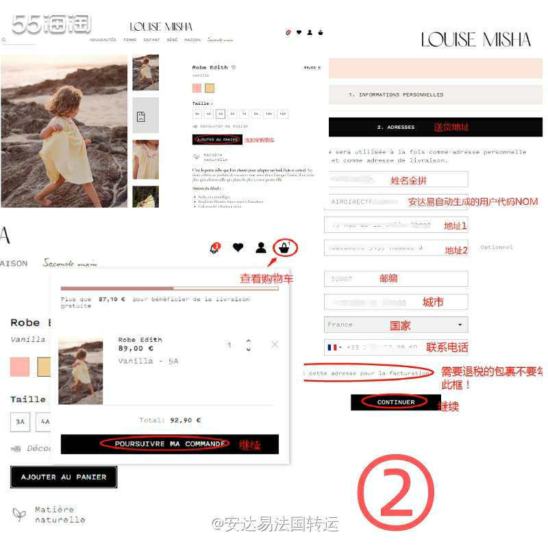 【法淘转运】Louise Misha法国官网海淘&退税攻略教
