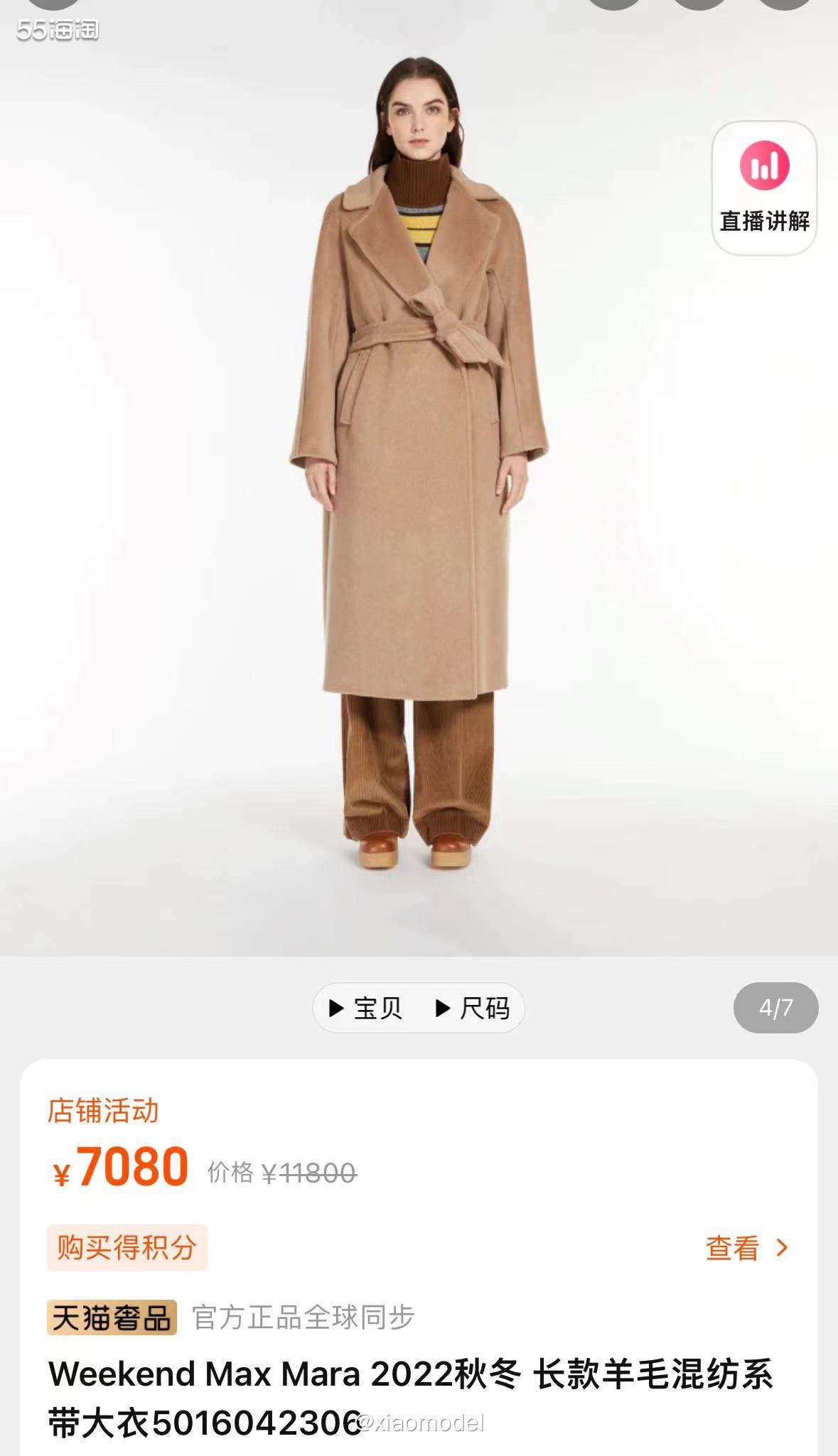 🔵说到大衣，Maxmara必有一席之地，可以说是驼色羊毛大