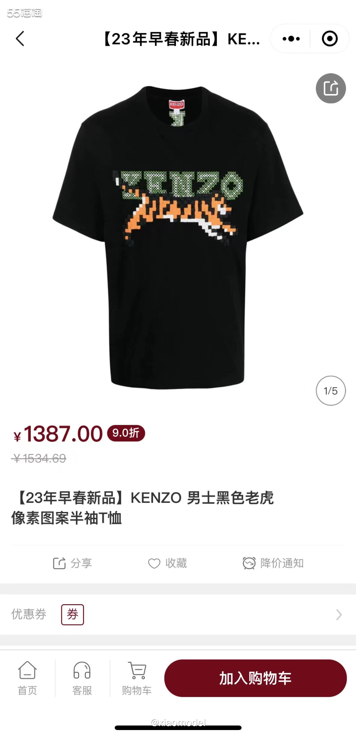 KENZO早春新品T恤在MIINTO上架啦,还有9折哦!,商家海淘攻略-55海淘社区