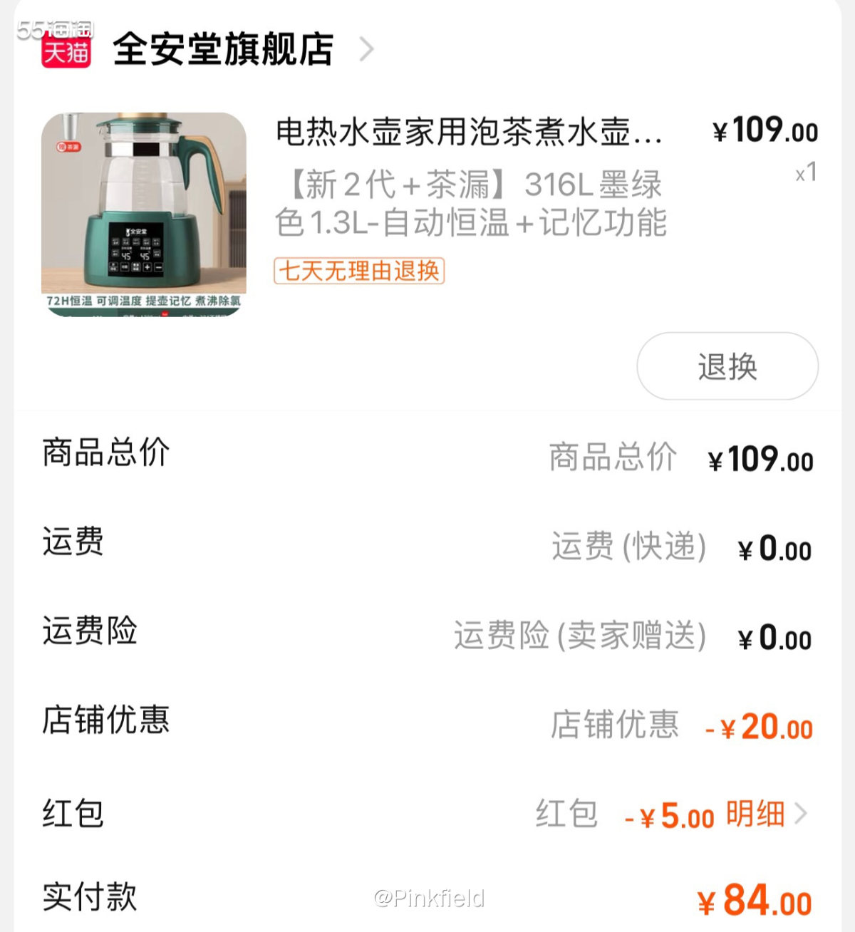 🫖之前我姐让我买了个烧水壶，用了感觉还不错，于是前几天又让