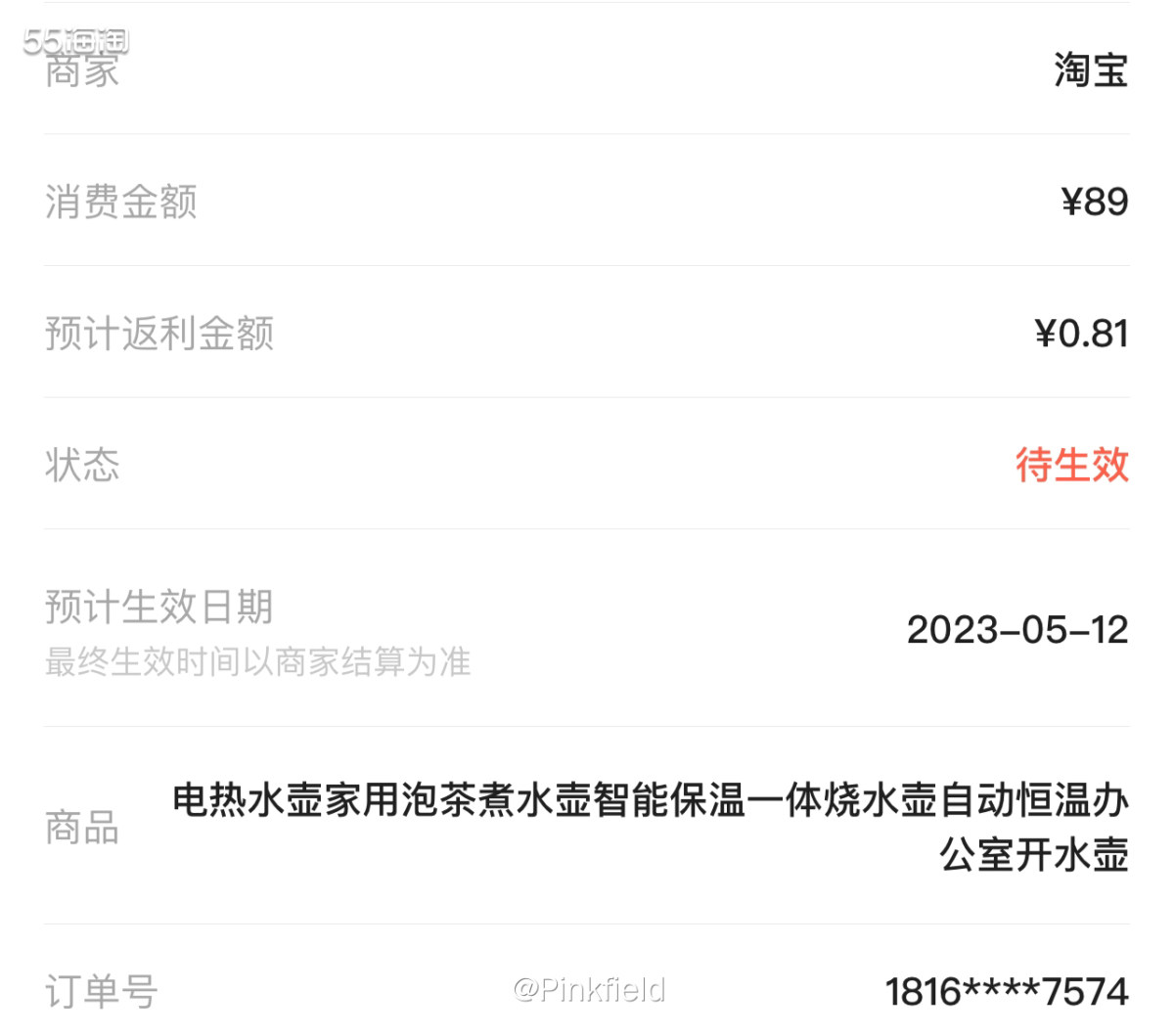 🫖之前我姐让我买了个烧水壶，用了感觉还不错，于是前几天又让