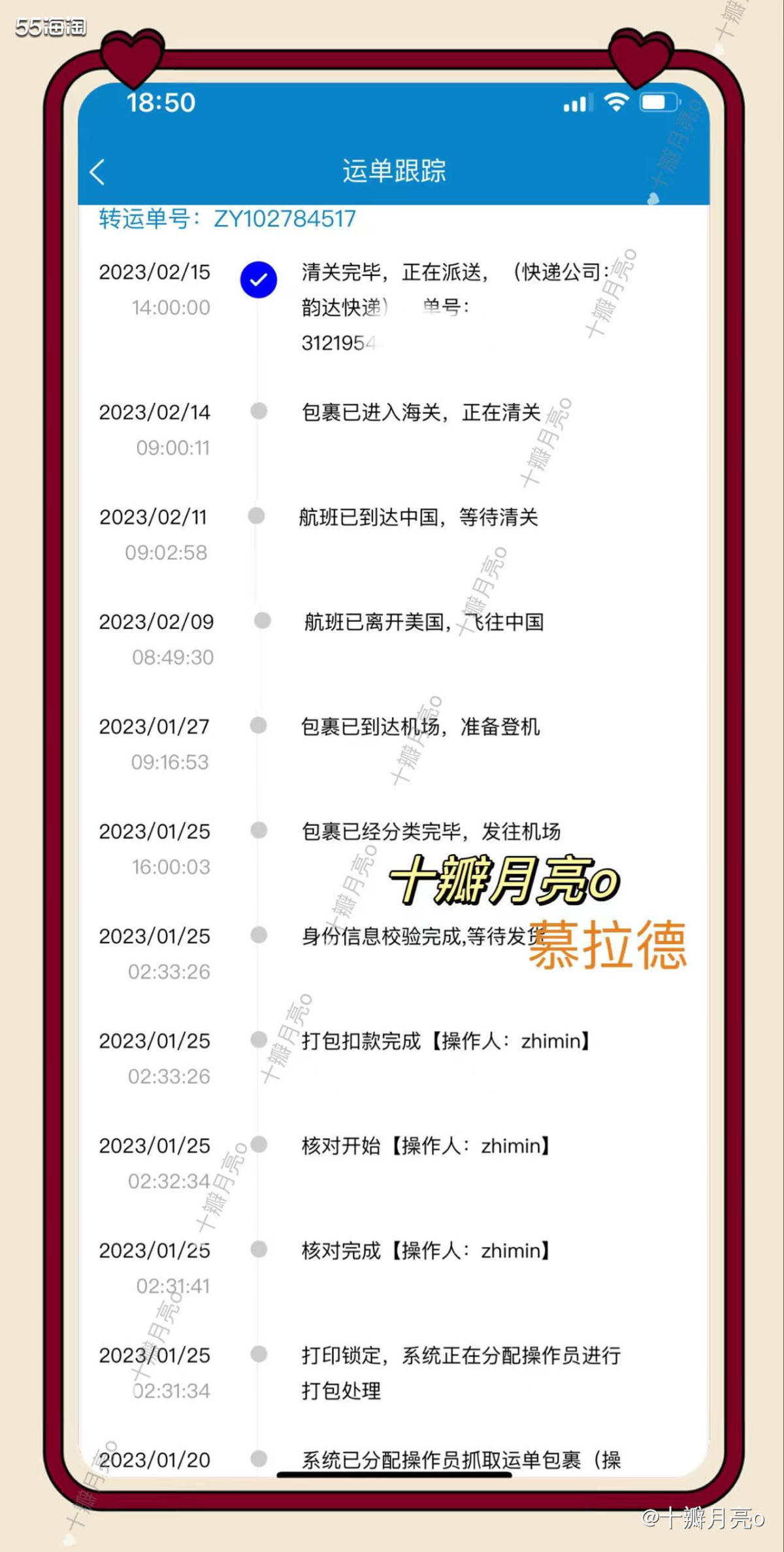 ❤️ 开箱产品：半价的慕拉德，还有丝芙兰的生日礼 ❤️ 转运