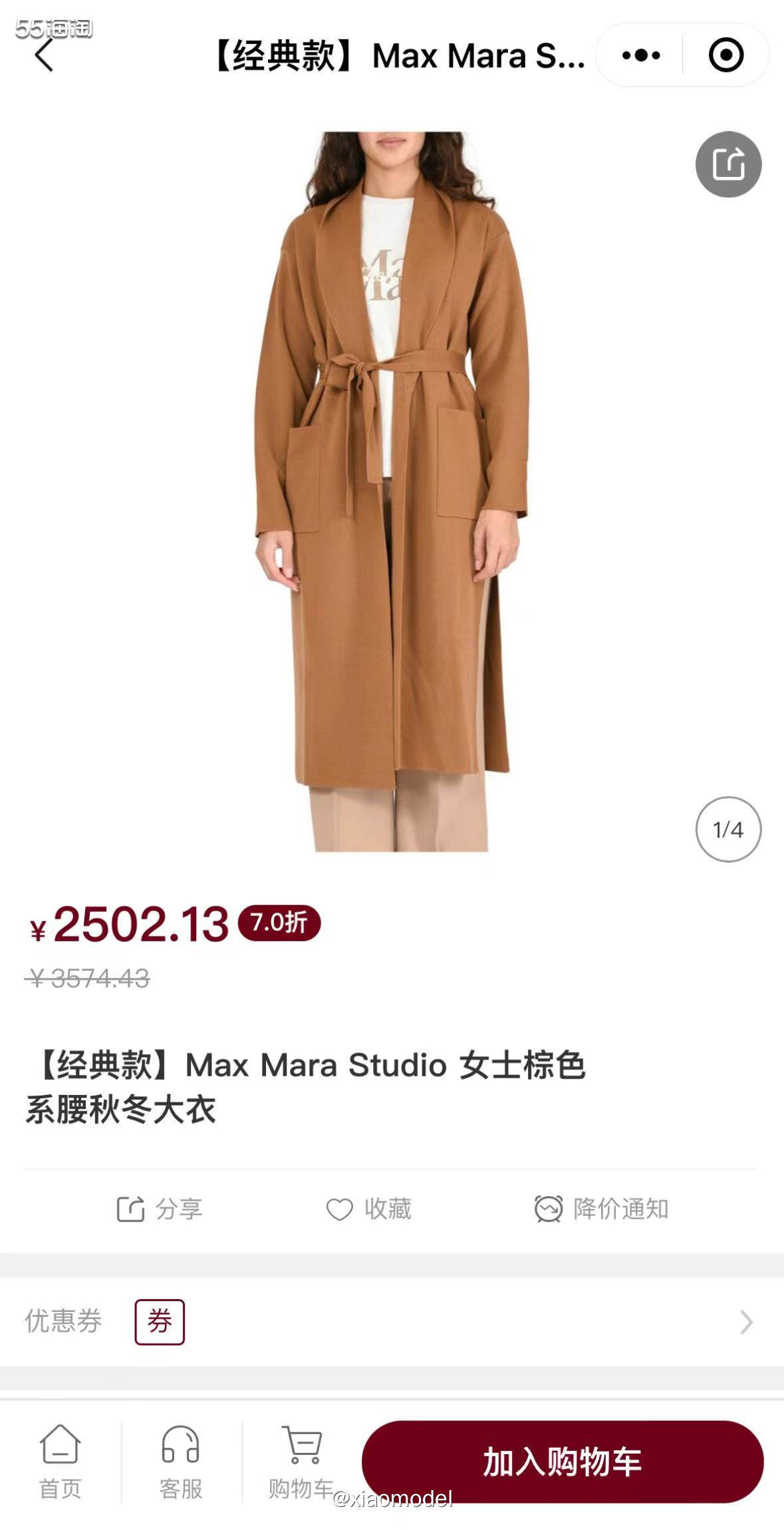 ❤️每天推荐一个MIINTO好物之MaxMara浴袍羊毛大衣