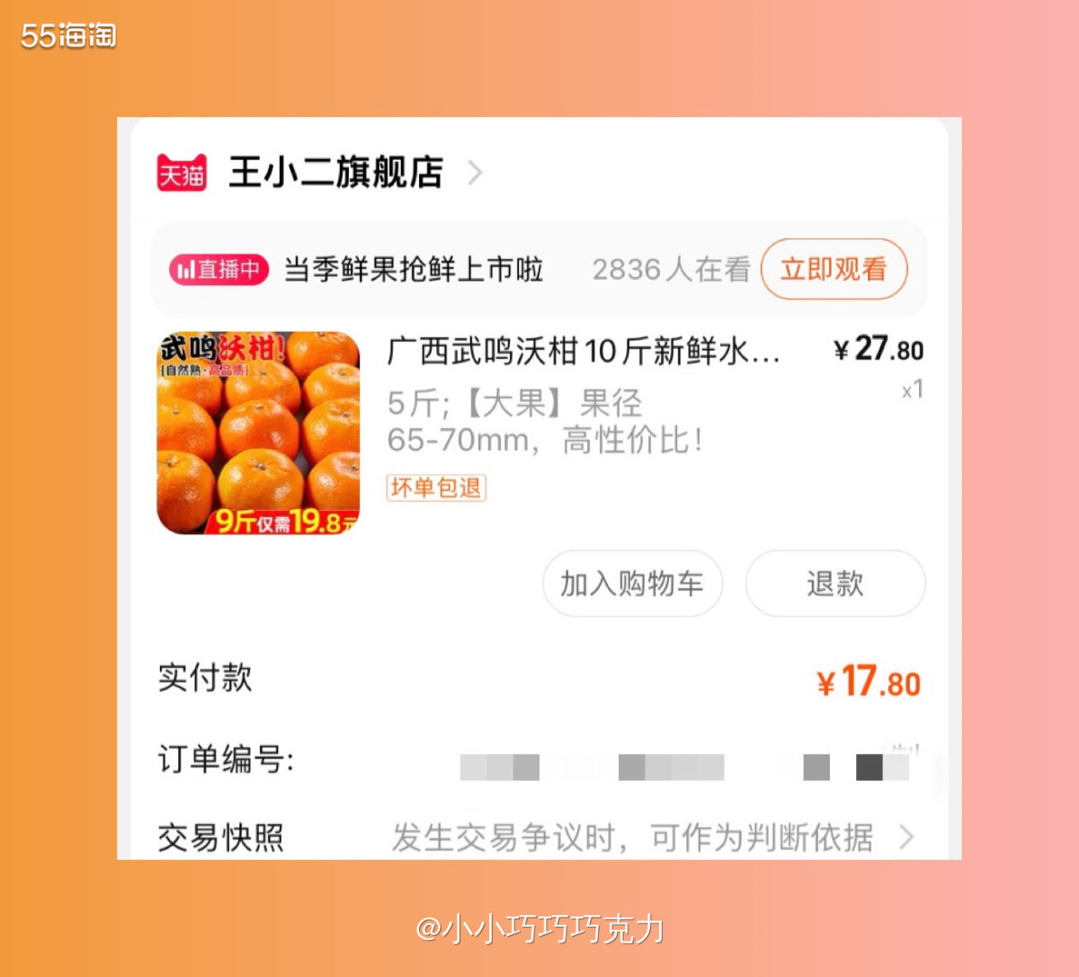 现在电商买水果真的是好便宜好方便呀，当地原产地就可以搞电商网