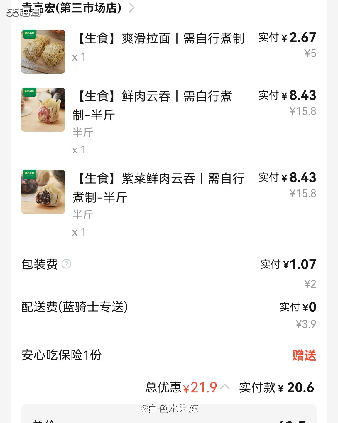 1、今天整点抢饿了么大额优惠券，38-18，整点抢到了。然后