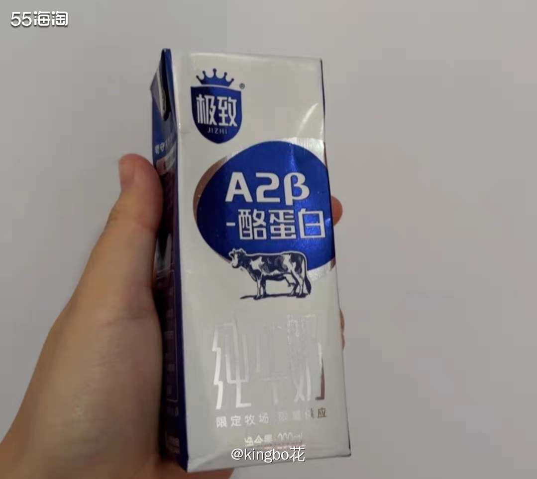 ⏺直播间买纯奶，四箱三元到手99,55还有额外返利拿  🔷