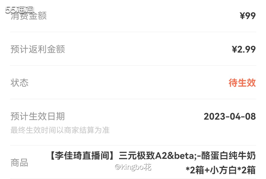 ⏺直播间买纯奶，四箱三元到手99,55还有额外返利拿  🔷