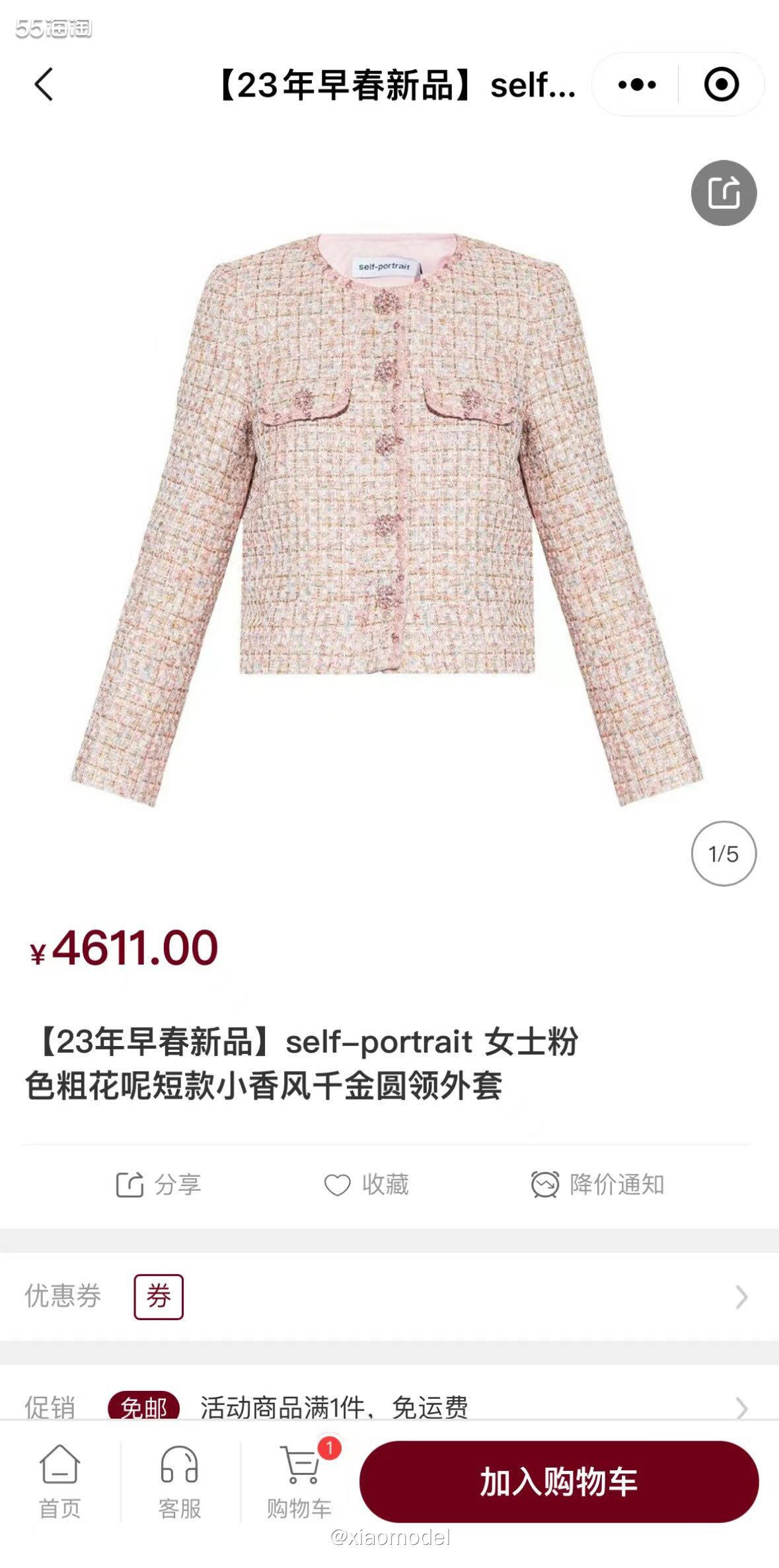 🌸春天来了穿什么，一定是小香风啊！作为走仙女风格的Self