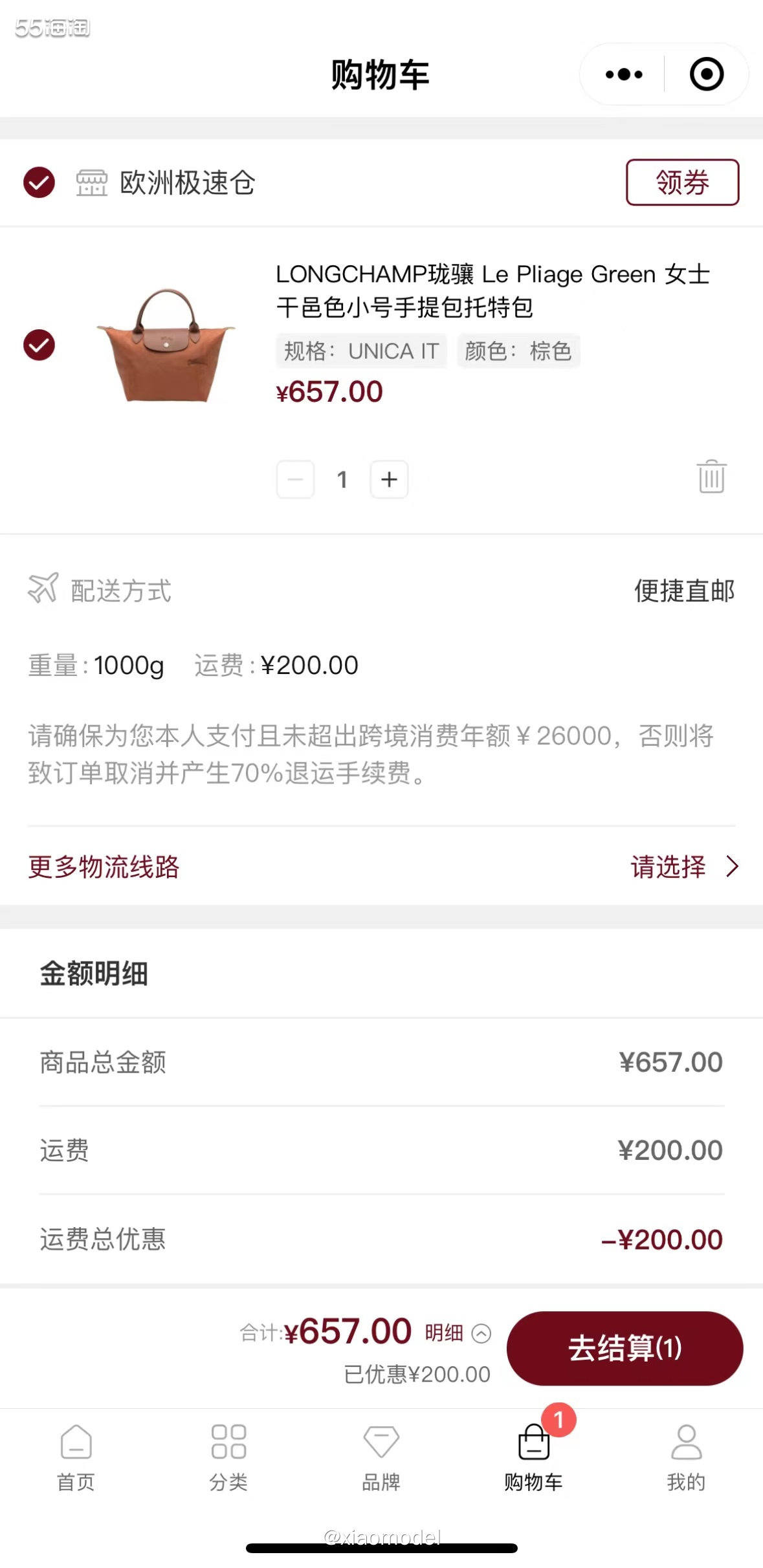 🔶MIINTO中文官网好物不少，特别是包包，最近海淘运输困