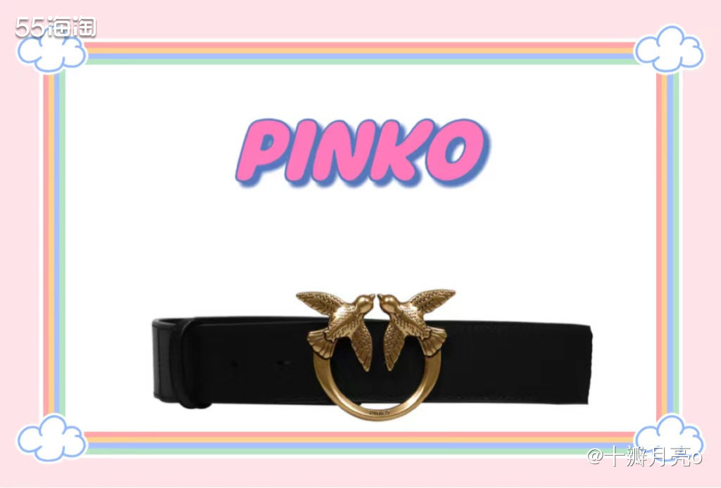 💦推荐单品：PINKO LOVE BERRY 腰带 💦购