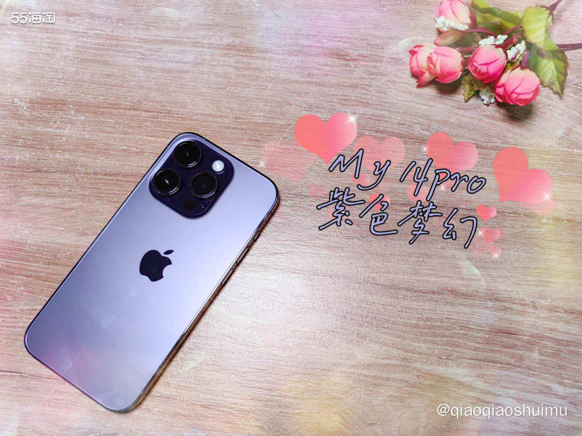 说起我的iphone14pro，买来纯属一时兴起。之前用的浅