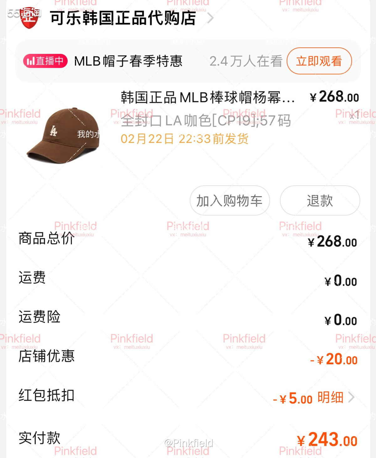 🧢昨天小伙伴确定本周不出差后，我就去买票啦，约了很久的长沙