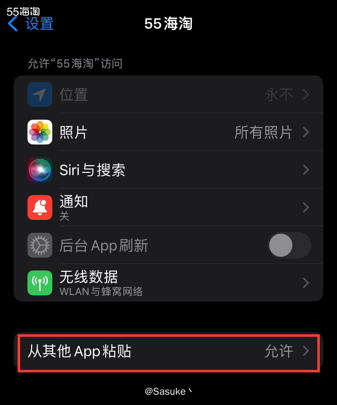 ⚠️如果你在使用iphone，那以下设置你一定要关闭。  1