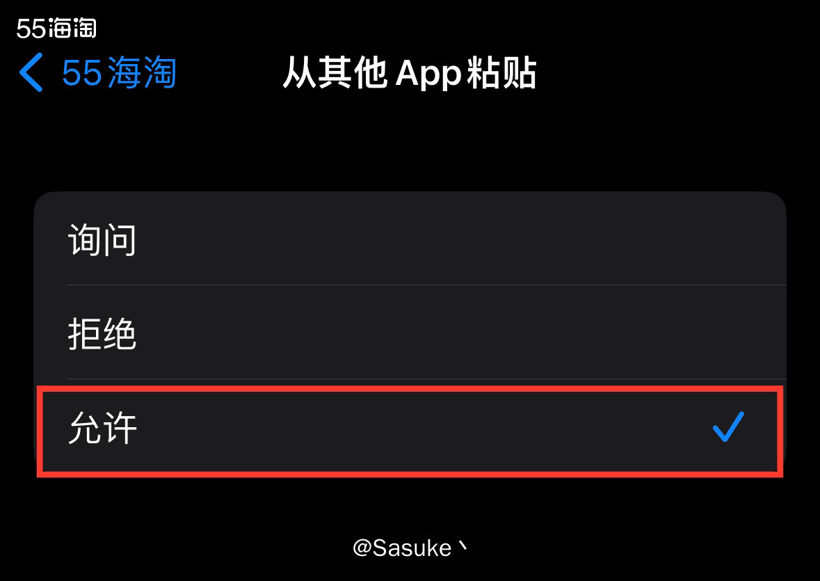 ⚠️如果你在使用iphone，那以下设置你一定要关闭。  1
