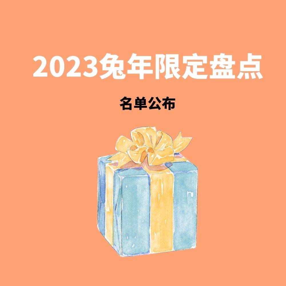 🔴活动情况：本次共计288篇发贴，22人得奖。  🔴得奖