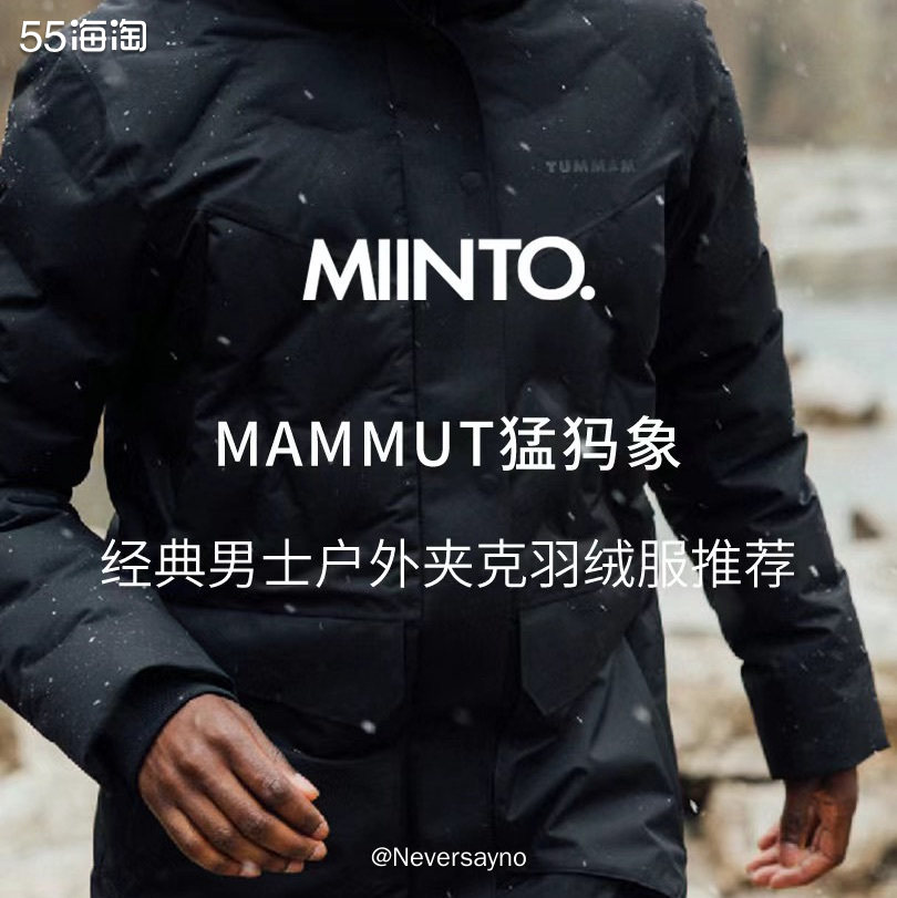 猛犸象户外经典黑软壳冲锋衣，防风保暖很抗打  📍MIINT