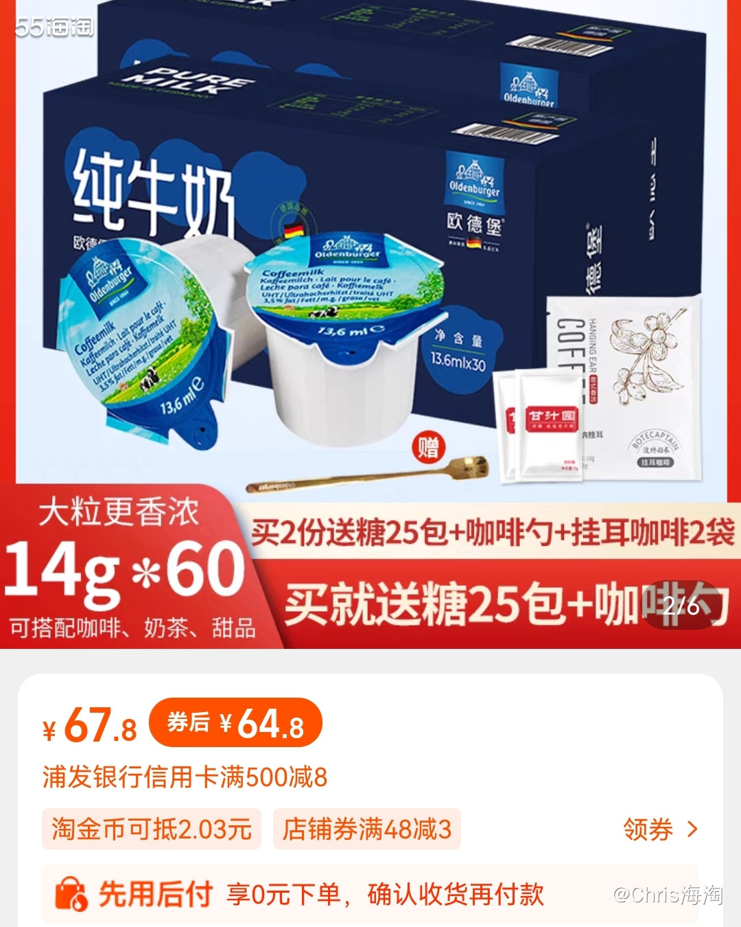去年的高科技事件以后，看到很多了植脂的分析贴，然后就把喝咖啡