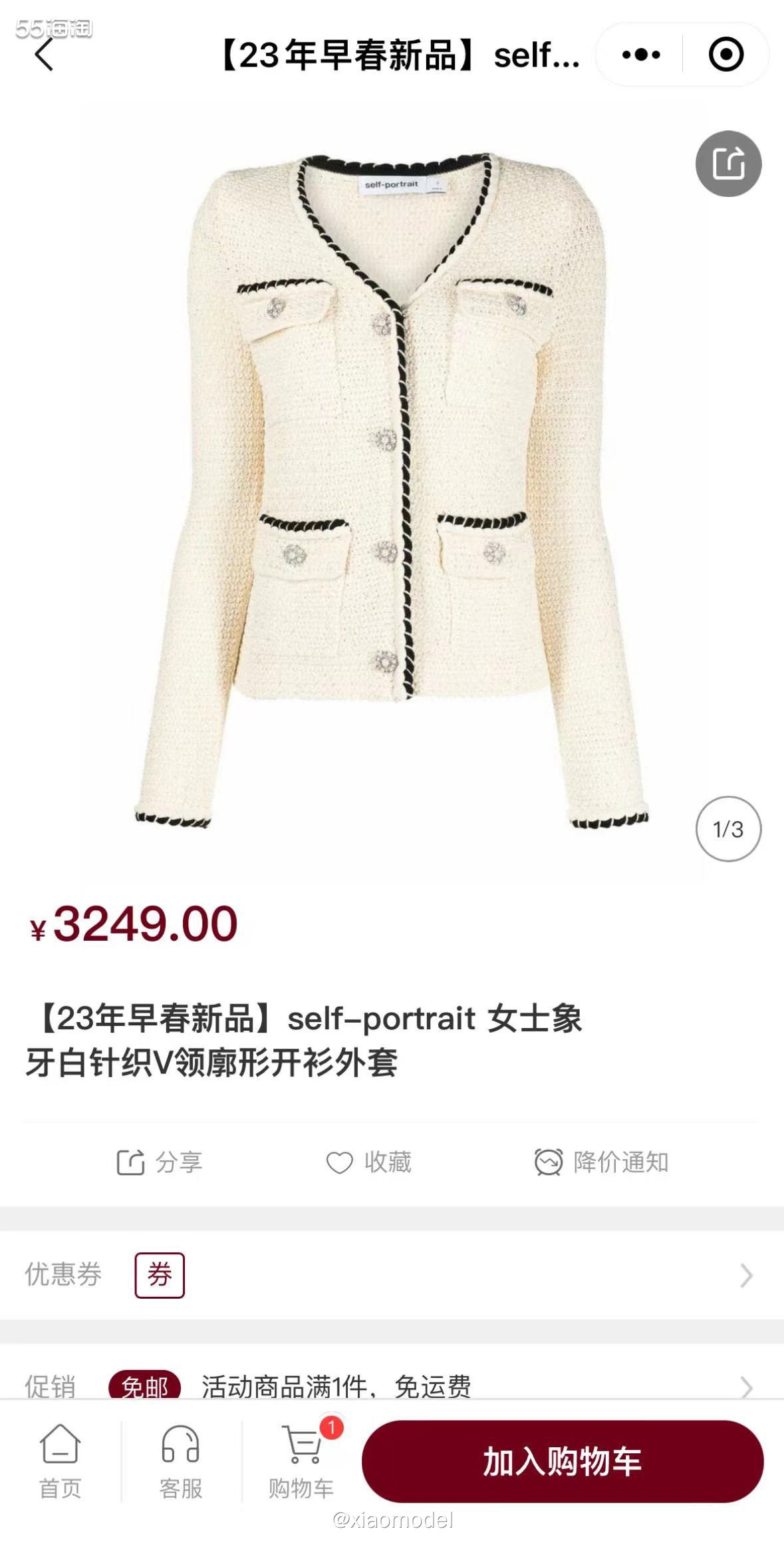 🌸春天要来啦，小香风外套要安排起来啦！前几天分享了一件Se