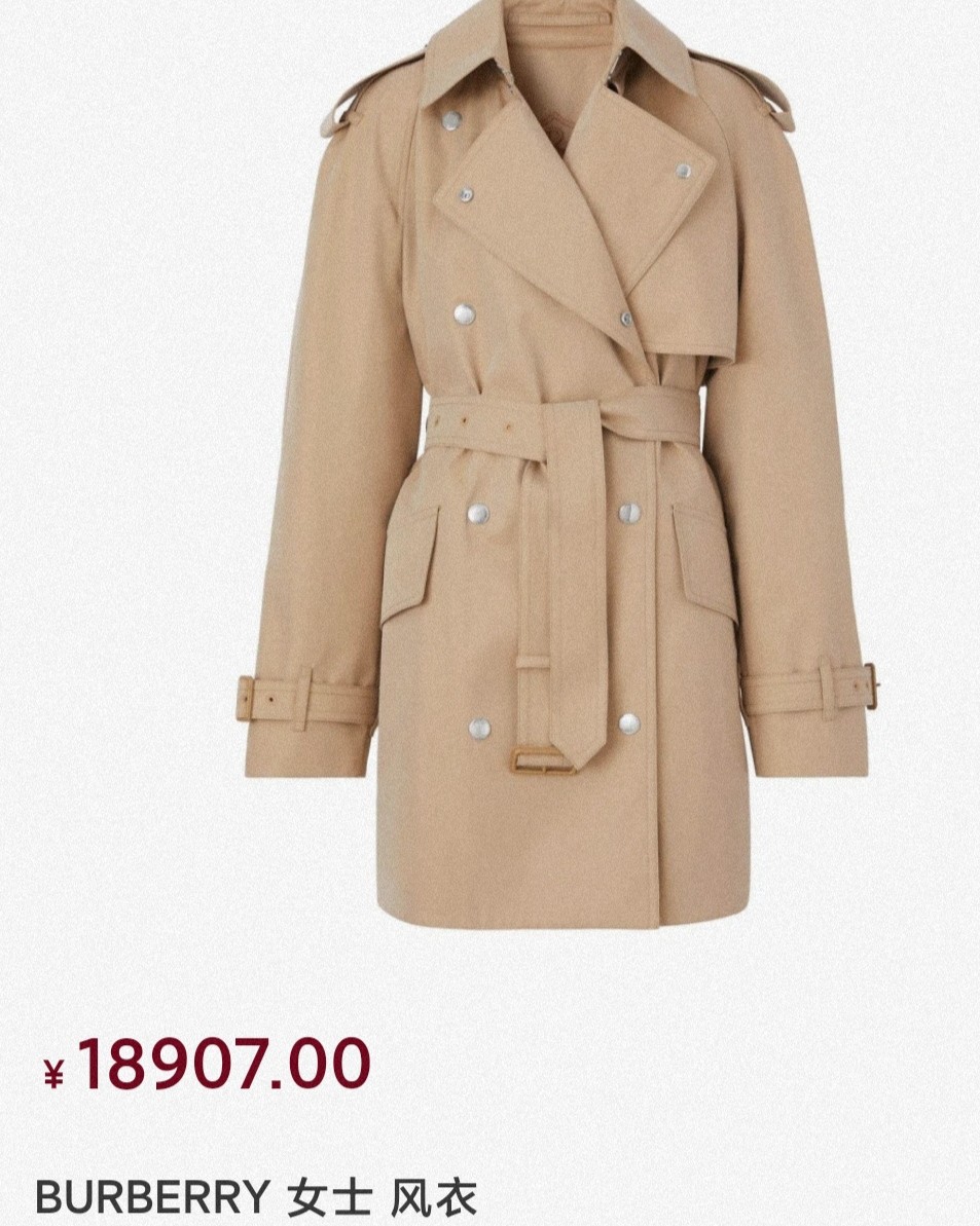 ⭐种草单品：Burberry风衣  ⭐种草网站：Miinto