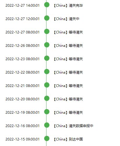 感谢中环的清关速度，让我新年前收到了新年礼物，过年美美的背上