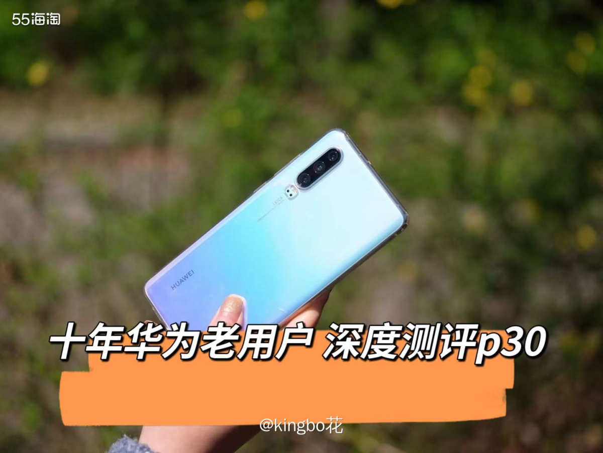 🔴不接受反驳，华为手机颜值巅峰P30天空之境，实力颜值并存