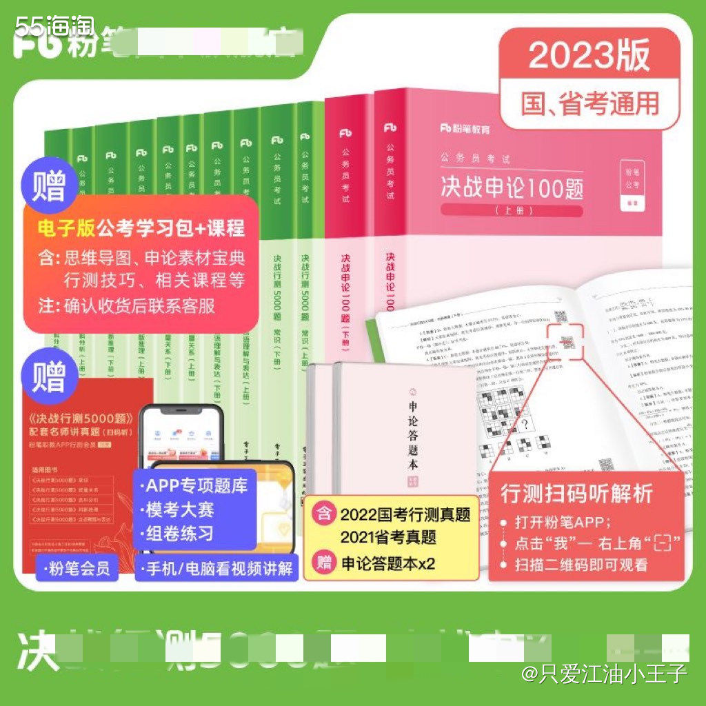 ✅去年复习准备考研，今年准备考公，就一直没停过。明天就有一场