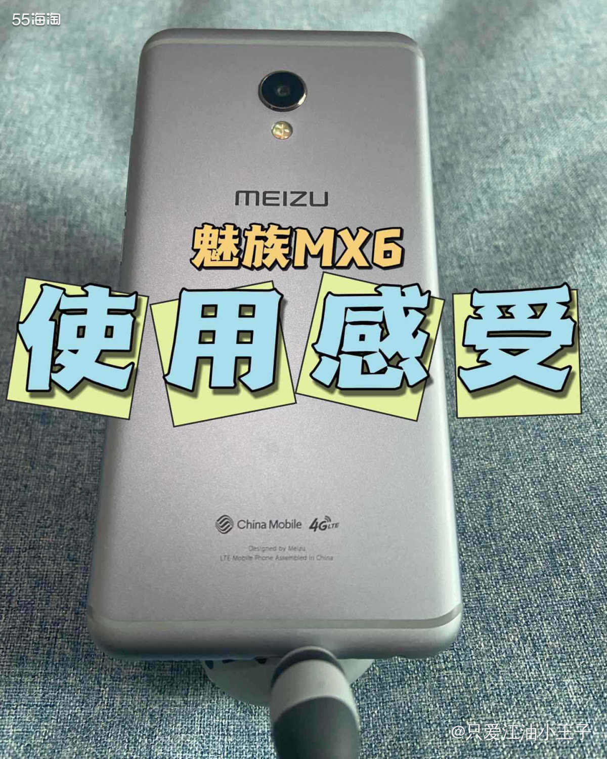 ✅在上一篇帖子里，我和大家分享了我的第一部魅族手机魅蓝Not