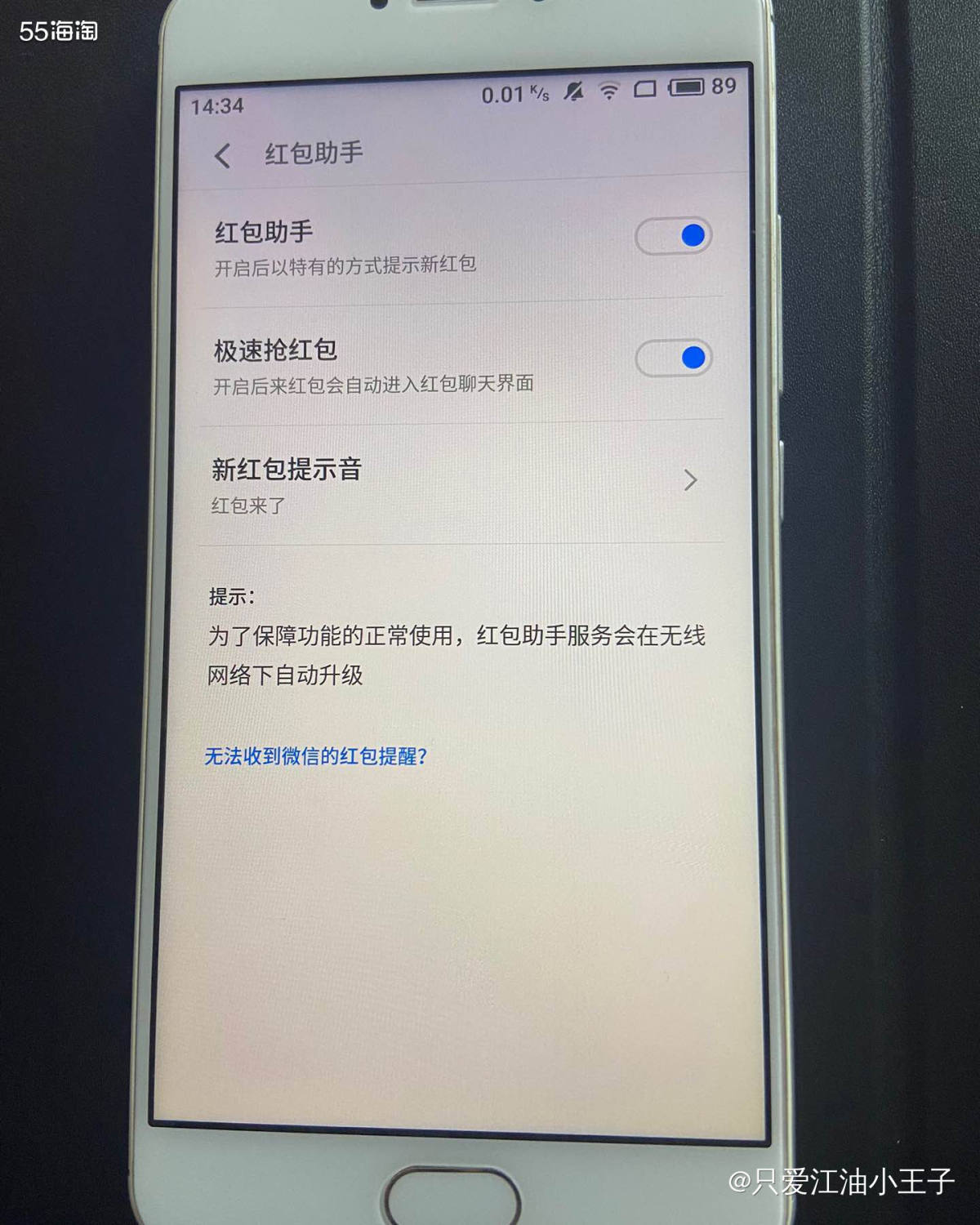 ✅在上一篇帖子里，我和大家分享了我的第一部魅族手机魅蓝Not