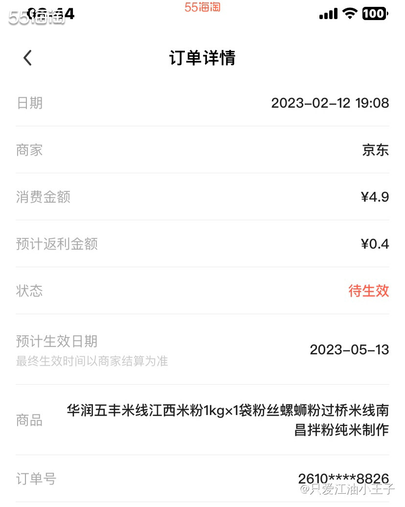 🍜作为江西人，米粉这东西肯定是从小吃到大的，最重要的是米粉