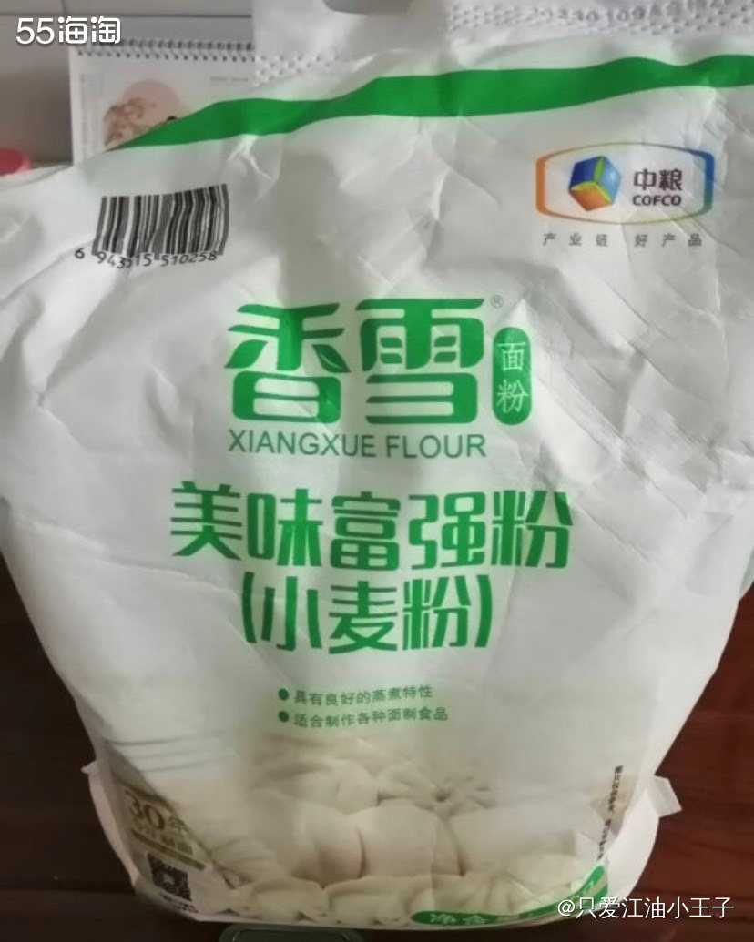 🥐前几天我妈问我家里还有没有酵母粉，我找了一圈发现已经用完