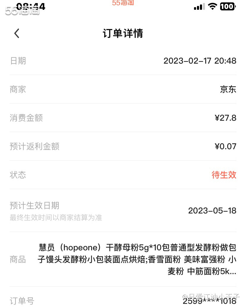 🥐前几天我妈问我家里还有没有酵母粉，我找了一圈发现已经用完
