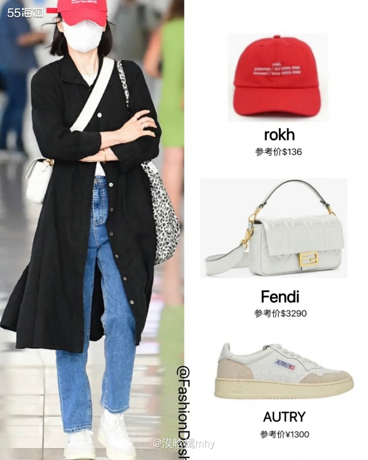 💐最近时装周很忙，宋惠乔机场穿搭又火了。在看各博主分析乔妹