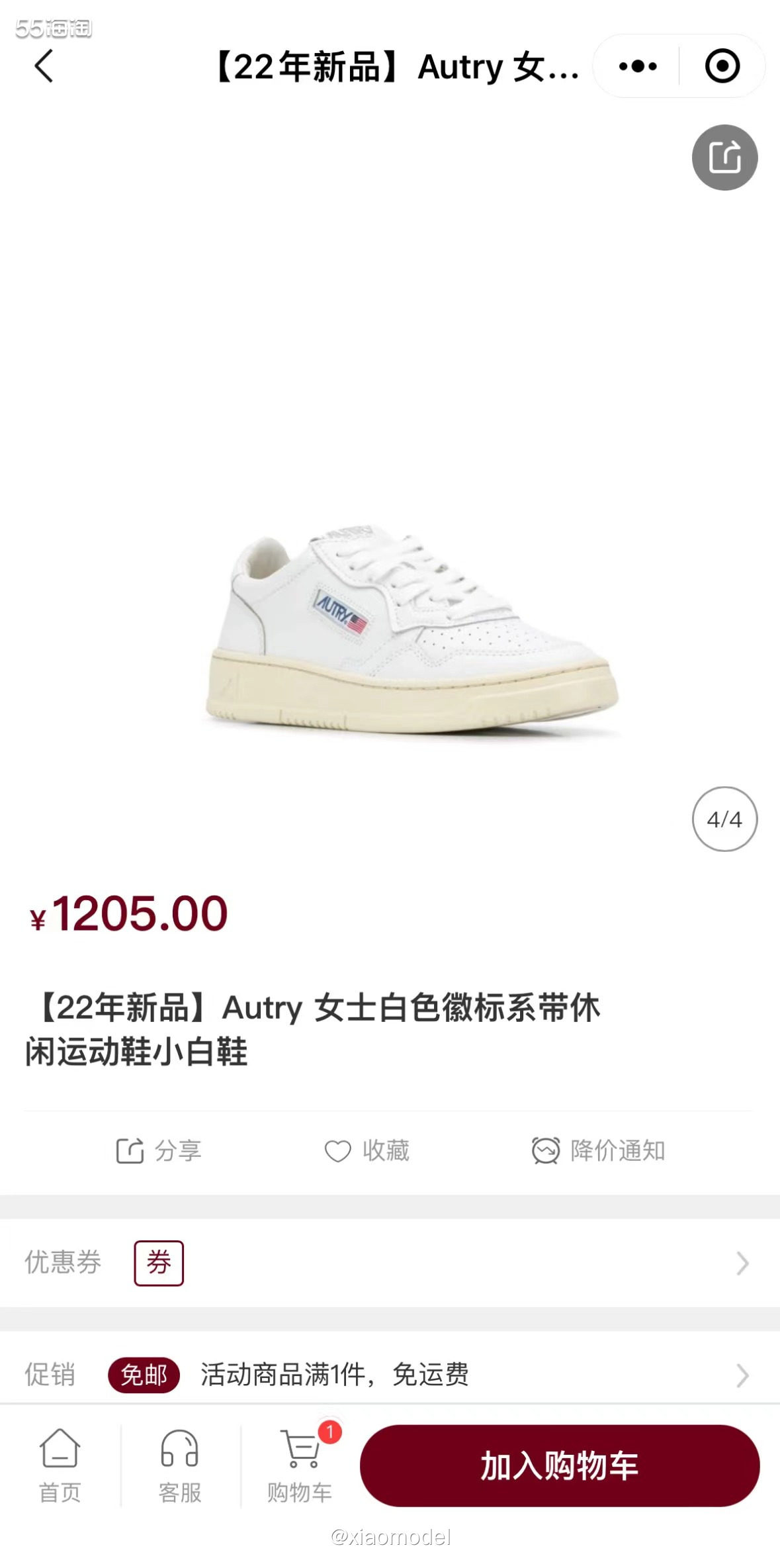 💛春天来了，你需要一双小白鞋啦，来MIINTO中文官网看看