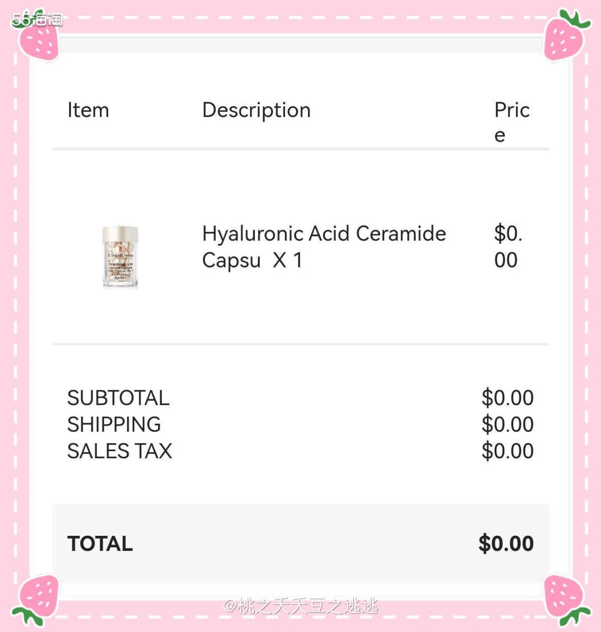 🍁雅顿补发过期产品啦！姐妹们快去找客服反馈！昨天收到雅段补