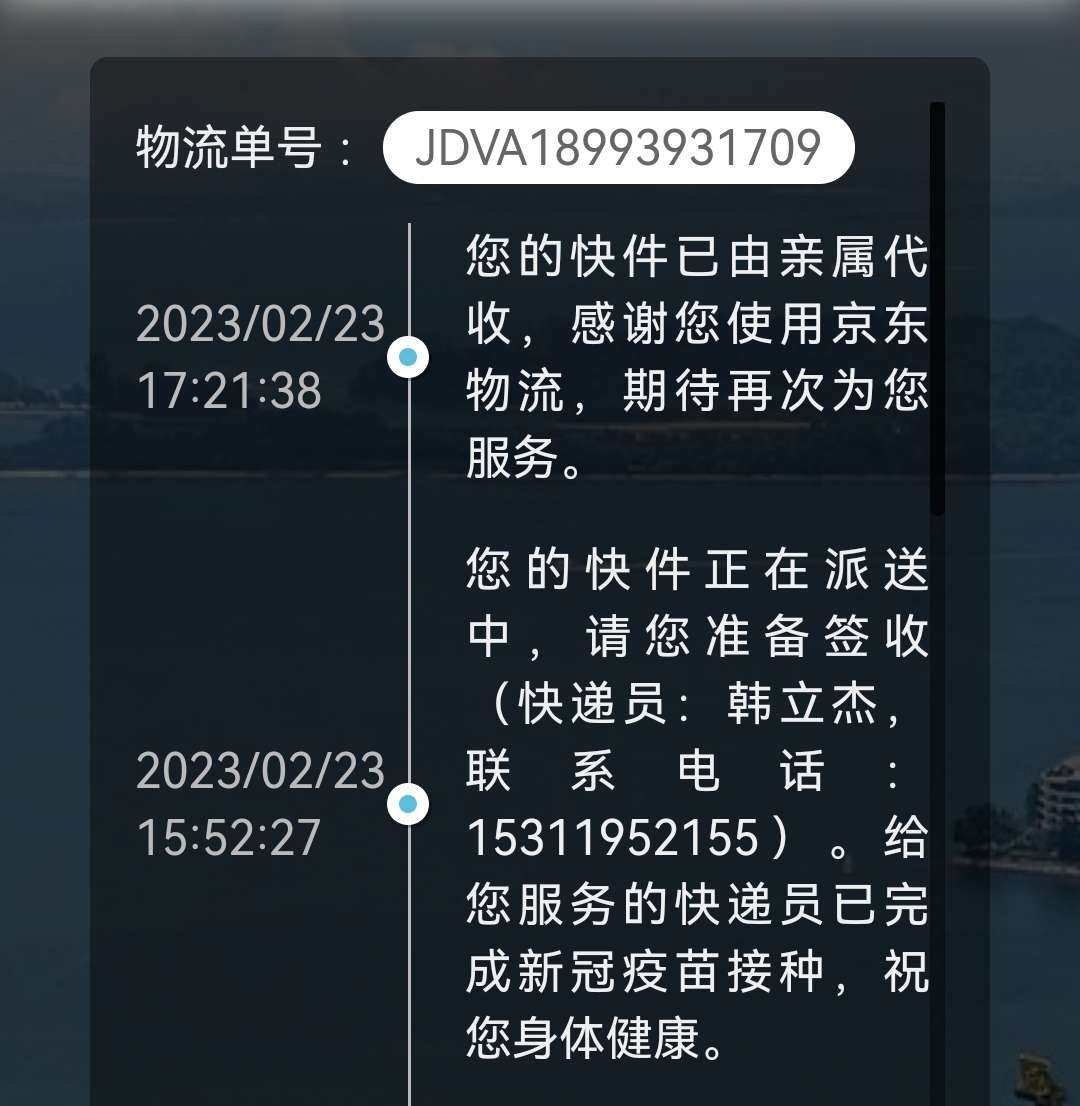 这次晒单我想隆重推荐一家靠谱地道的海淘转运公司——JPgoo