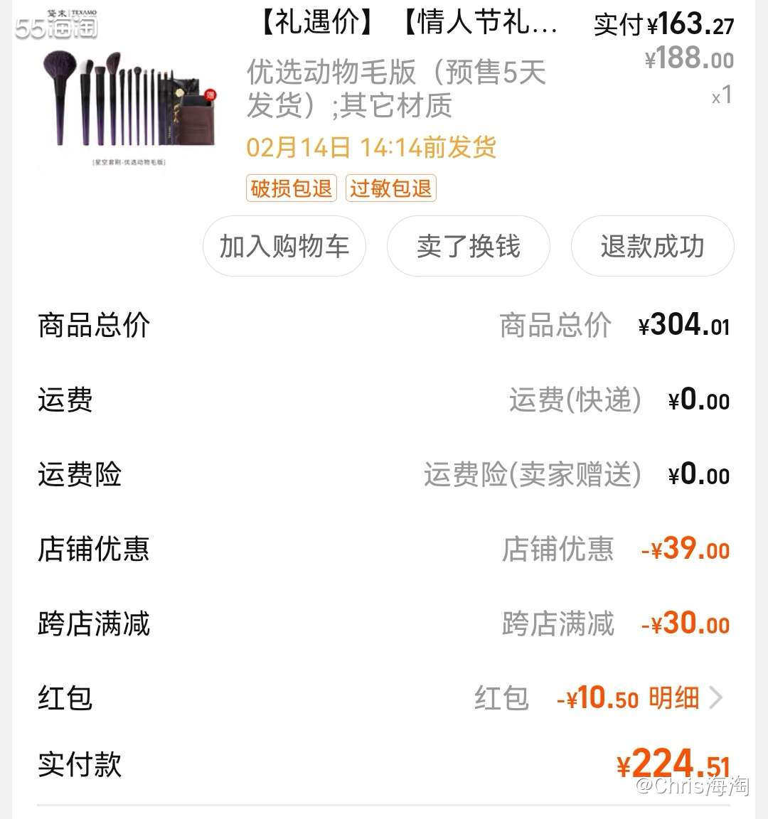 今天整理手机照片的时候发现，之前准备分享的一组化妆刷照片被我