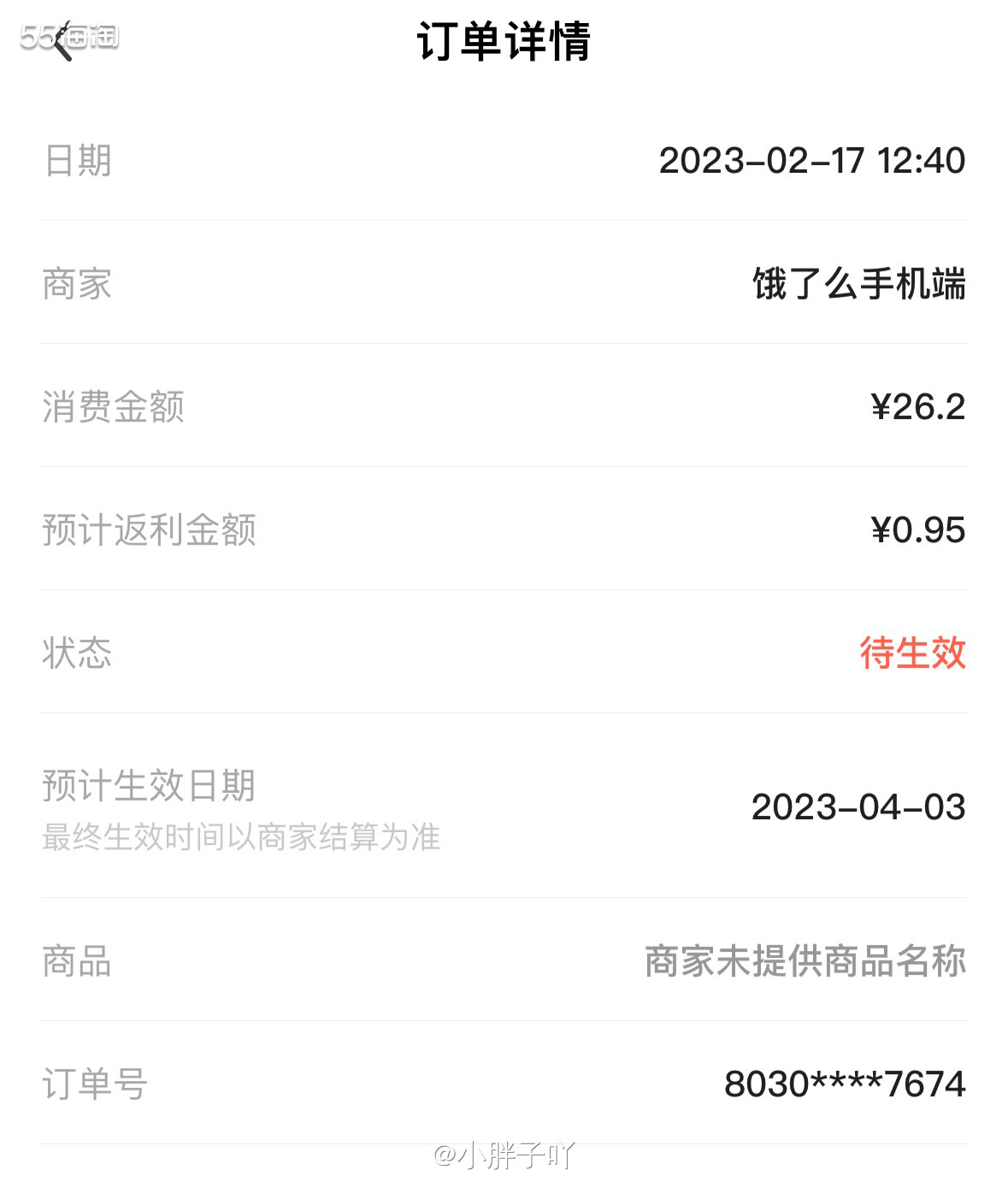现在的水果真的是太OK了，就这么一点点水果直接二十几，我感觉