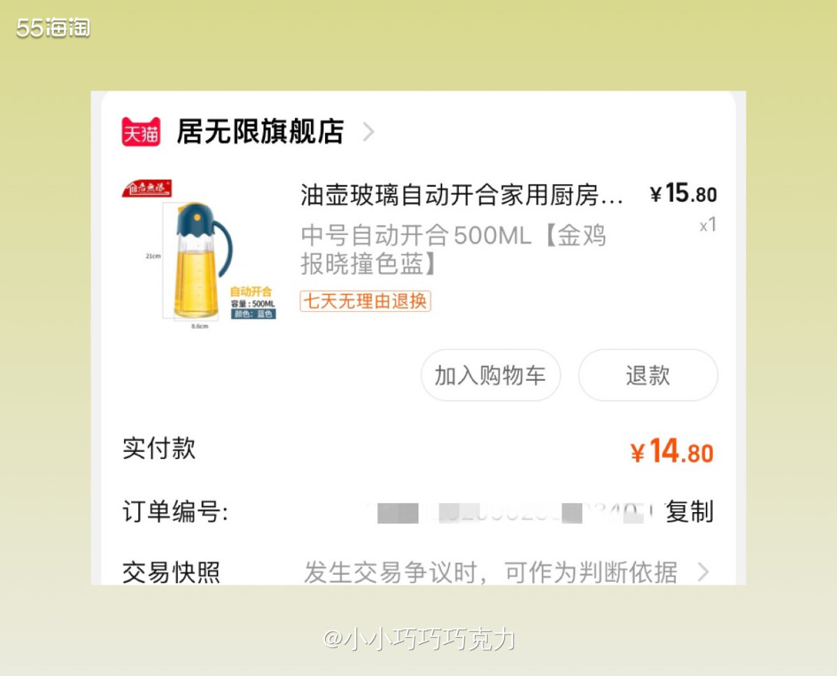 家里之前买的那种玻璃瓶的油乎乎处有口太小了，到有的时候太慢了