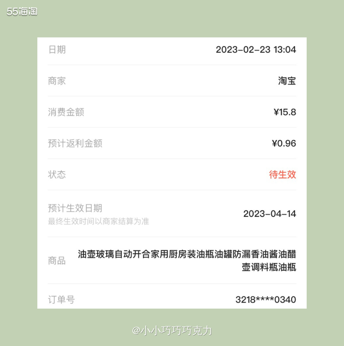 家里之前买的那种玻璃瓶的油乎乎处有口太小了，到有的时候太慢了