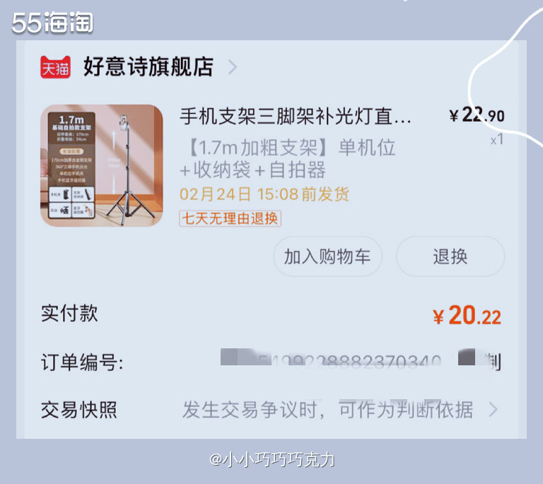 为了绑定返利券买的一单，之前卖东西的时候发货每次都拍一个打包