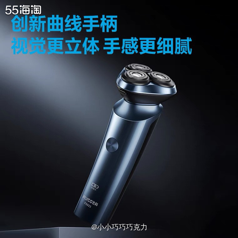 昨天我公公说剃须刀坏了，我家队友说给他买一个，我说让我来买，