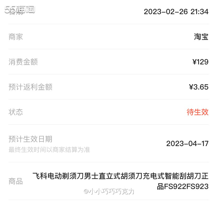 昨天我公公说剃须刀坏了，我家队友说给他买一个，我说让我来买，