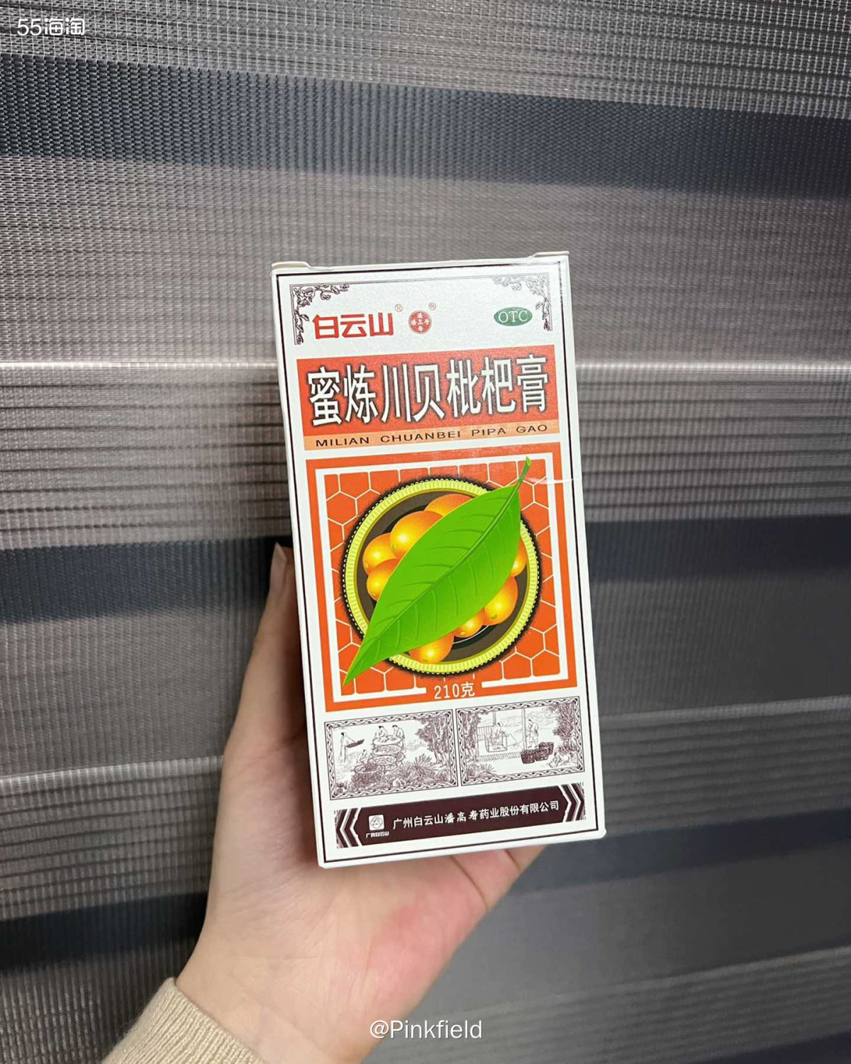🌵这瓶川贝枇杷膏是给我妈买的，前阵子被风一吹后又开始咳嗽，