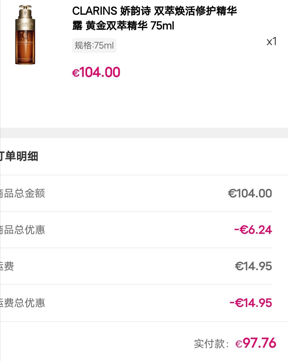 自从用了小棕瓶感觉不错，就想再买一瓶其他的精华搭配着一起用，