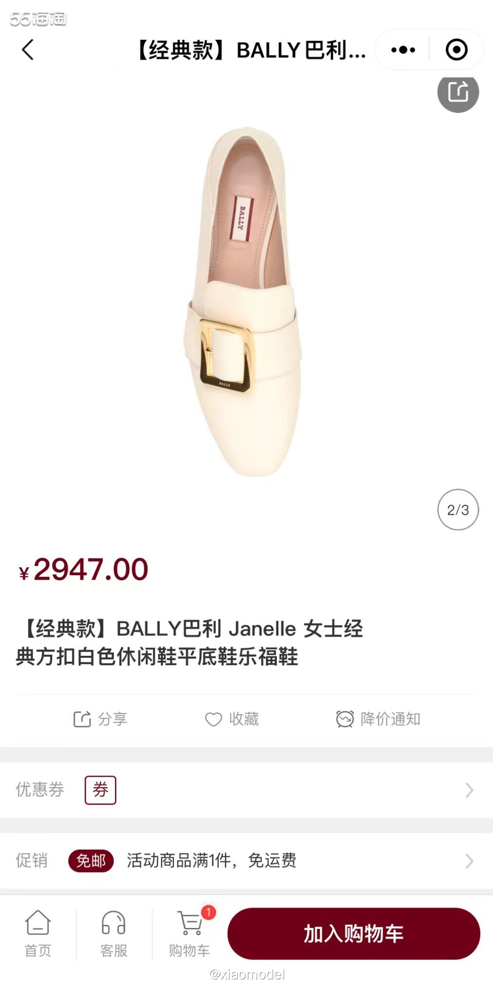 🌷网站：MIINTO中文官网 🌷品牌：Bally巴利 �