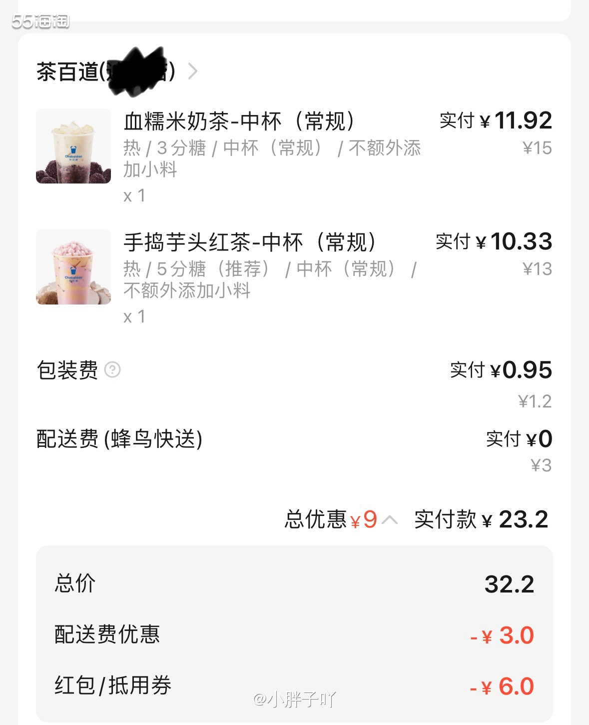 因为刚好有个同事cue我（想要找我午休出去玩，可是 我又在做